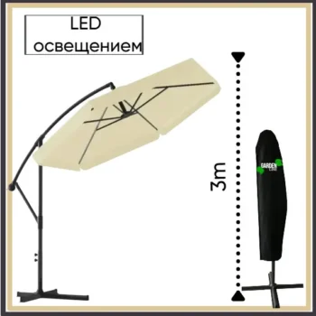 Vrtni Suncobran S Rasvjetom 300cm Beige 2