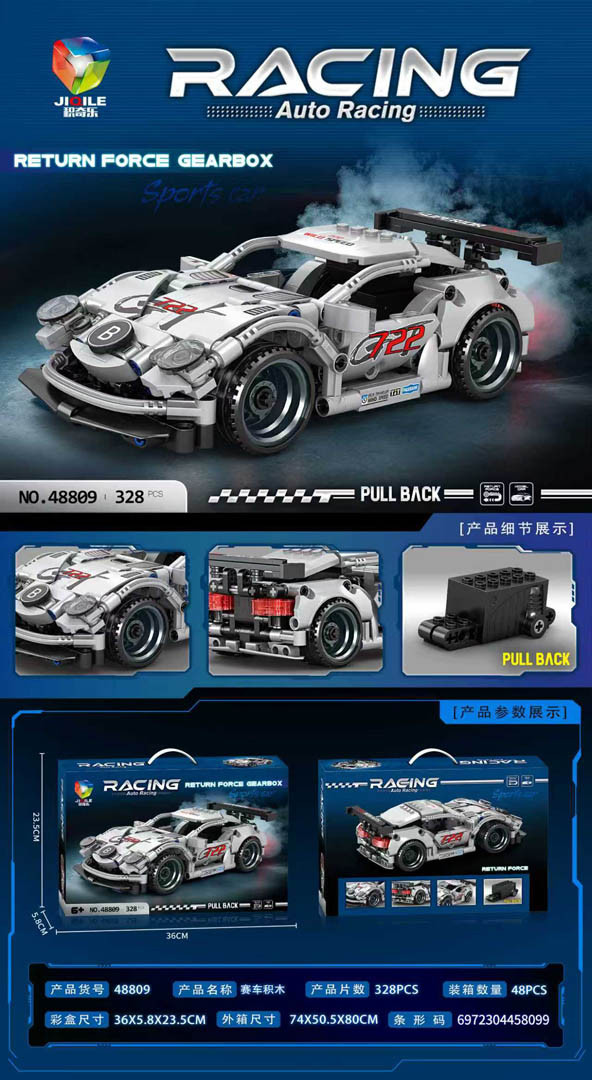 Sivi konstrukcijski set sportski automobil 328 dijelova_1