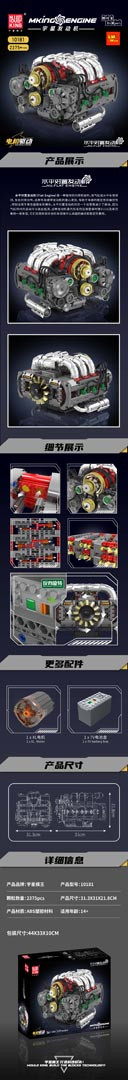 Tehničke kockice Motor 2375 dijelova_1